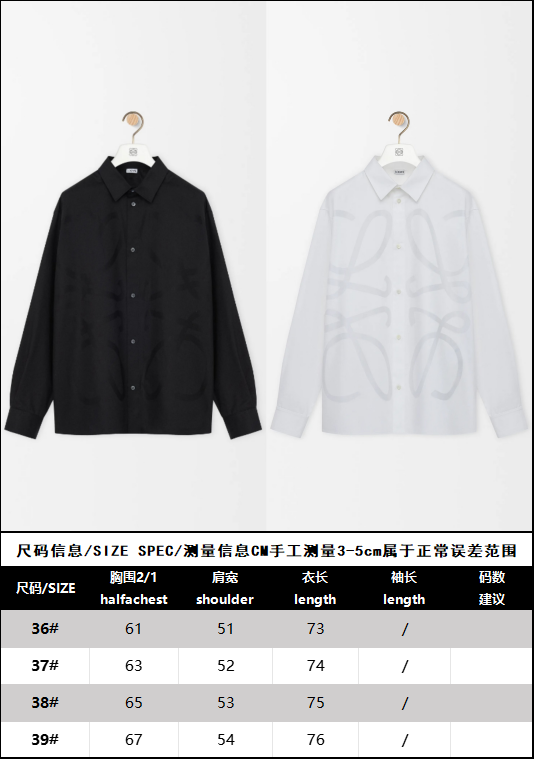 BVG / 루이비통 면 아나그램 셔츠