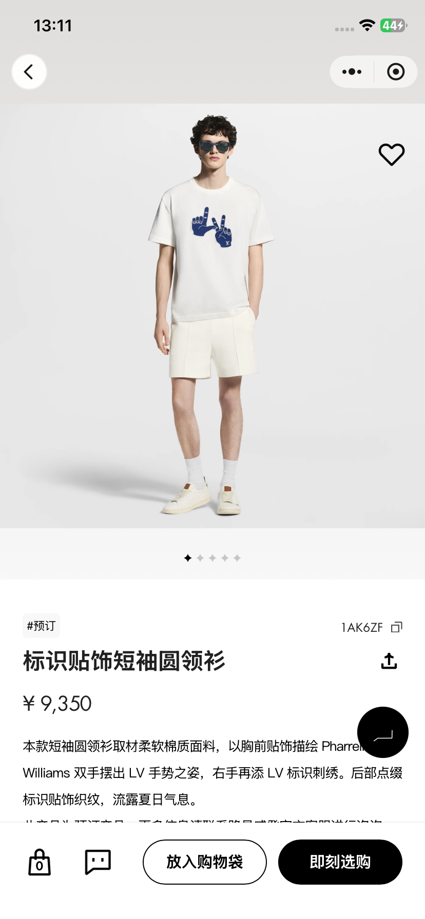 BVG / 루이비통 로고 패치 반팔 라운드넥