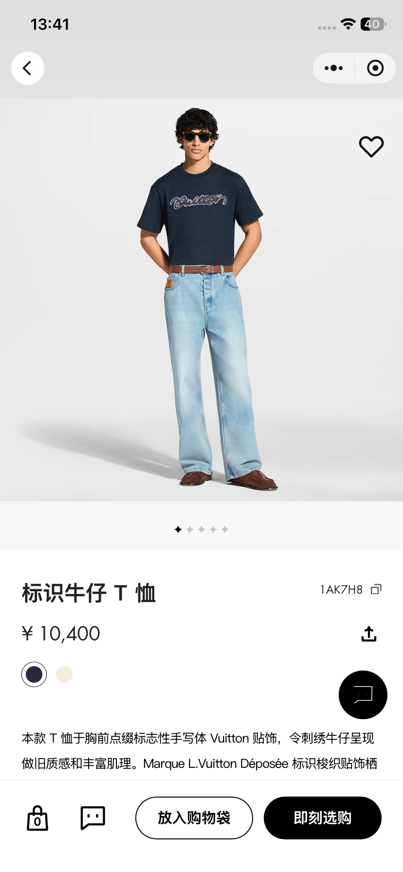 BVG / 루이비통 로고 데님 티셔츠