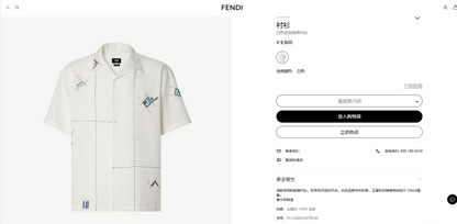 BVG / 루이비통 셔츠