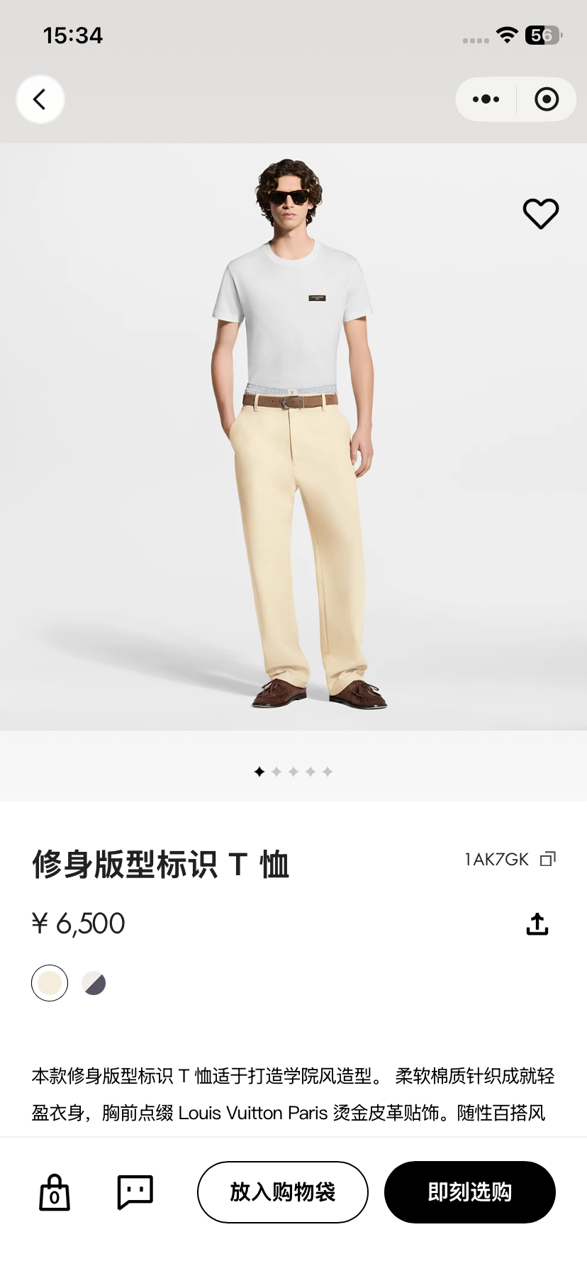 BVG / 루이비통 슬림핏 로고 티셔츠