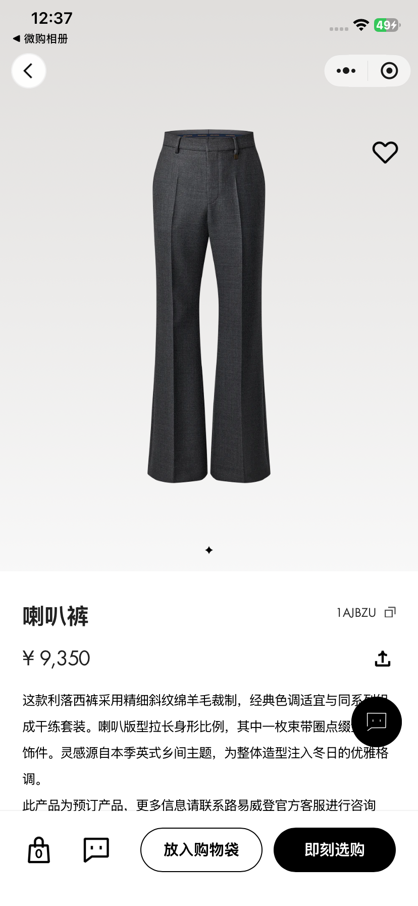 BVG / 루이비통 부츠컷 팬츠
