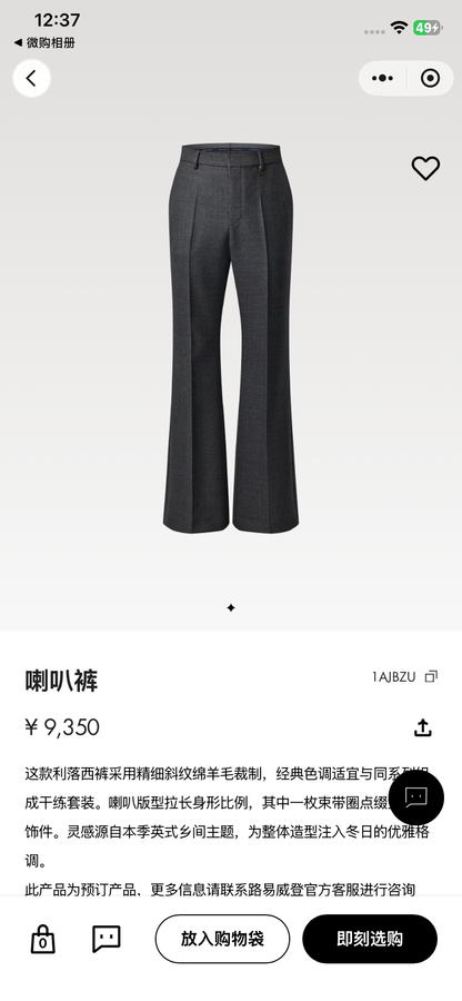 BVG / 루이비통 부츠컷 팬츠