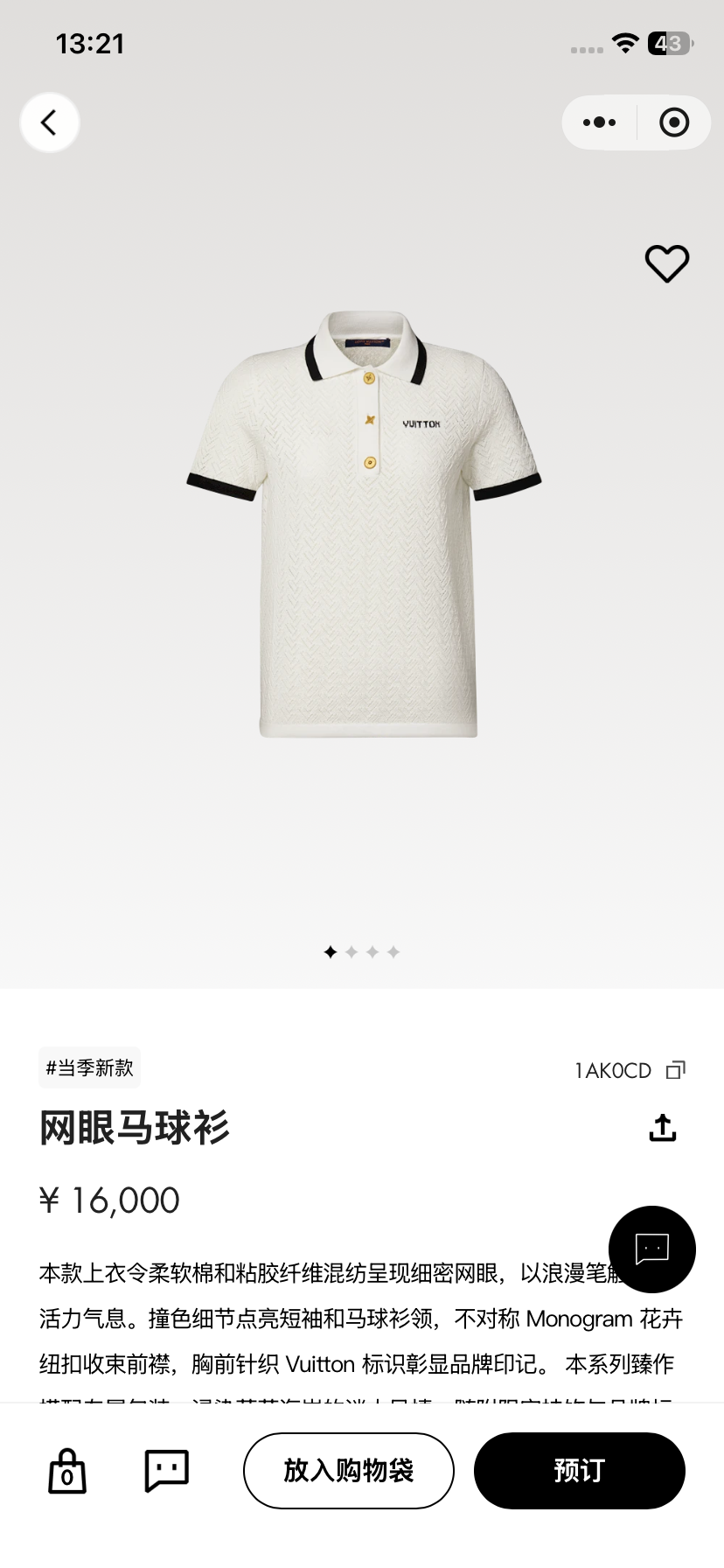 BVG / 루이비통 메쉬 폴로셔츠