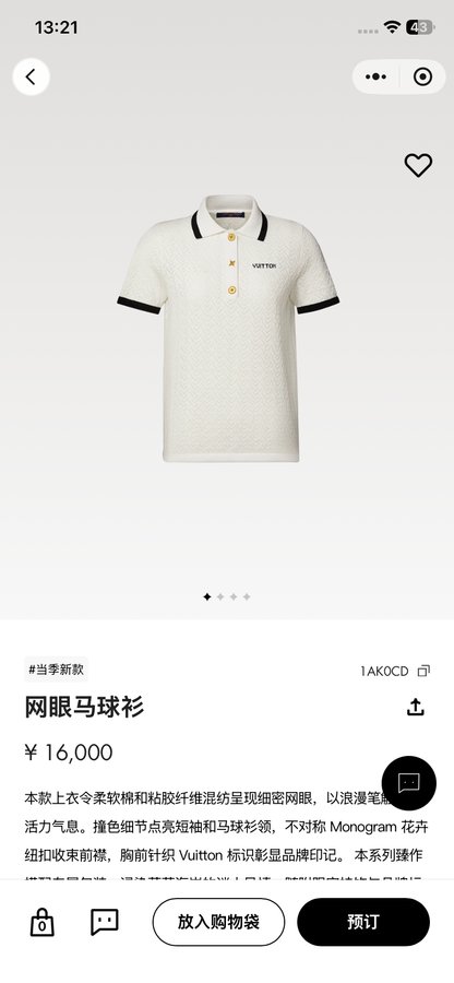BVG / 루이비통 메쉬 폴로셔츠