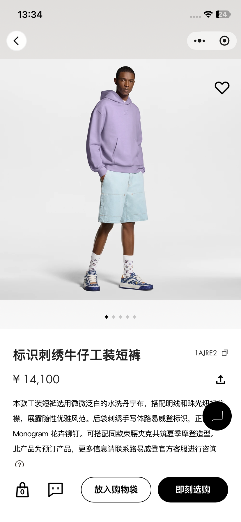 BVG /루이비통 데님 워크 반바지