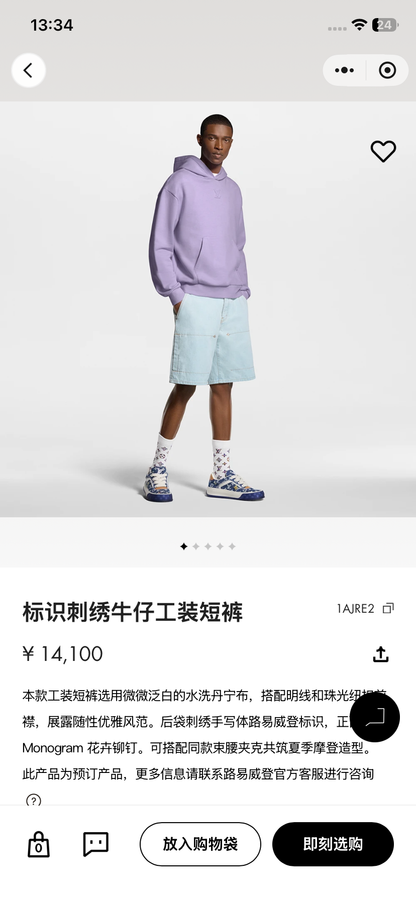 BVG /루이비통 데님 워크 반바지