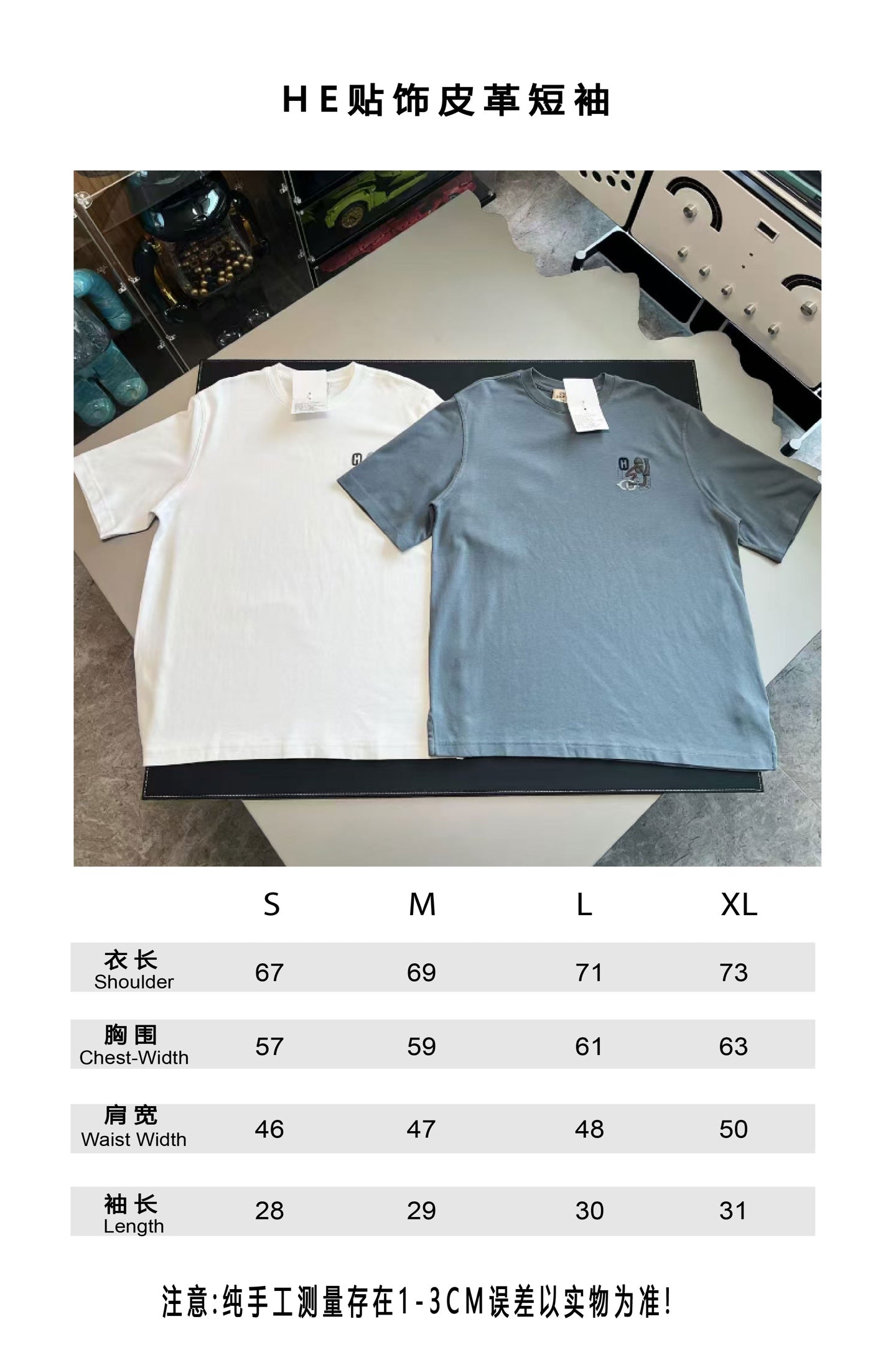 V공장 / 에르메스 반팔