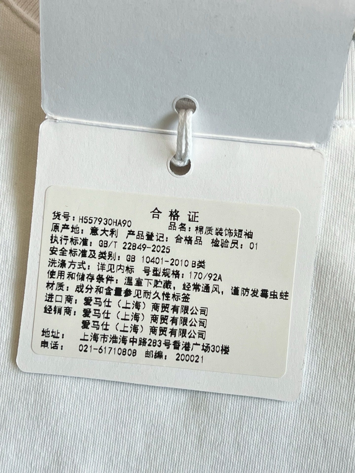 V공장 / 에르메스 반팔