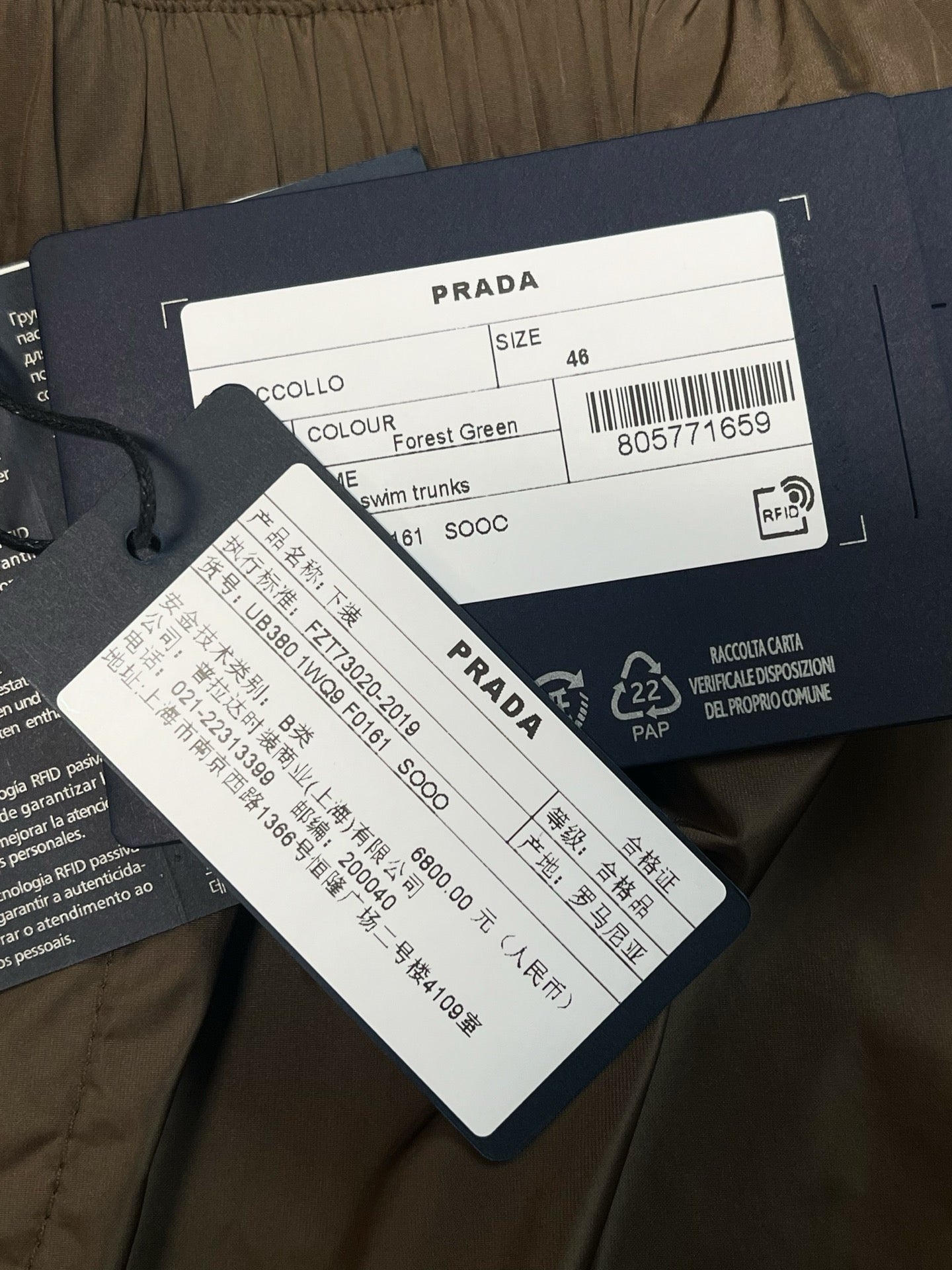 V공장 / 프라다 반바지