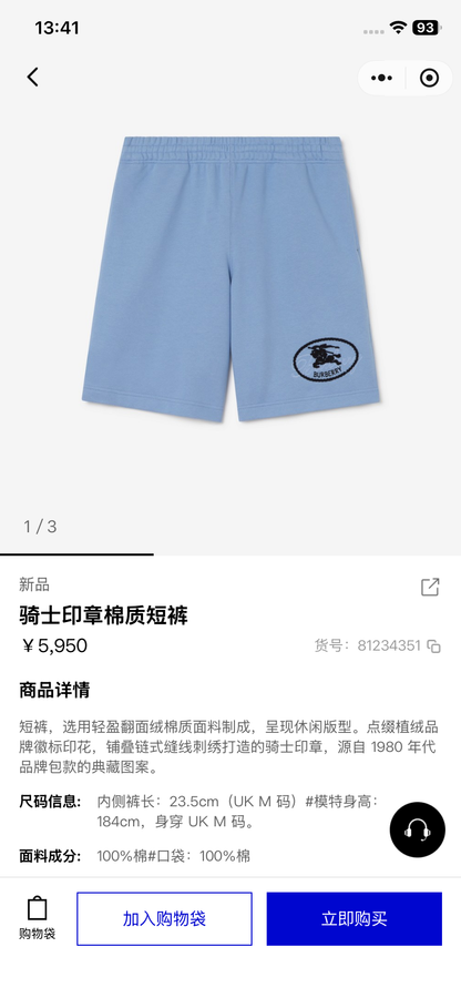 BVG / 버버리 나이트 엠블럼 순면 반바지