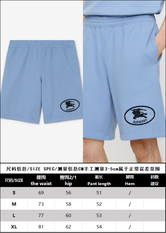 BVG / 버버리 나이트 엠블럼 순면 반바지