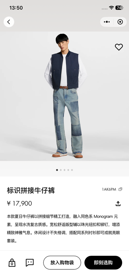 BVG / 루이비통 로고 패치 조합 청바지