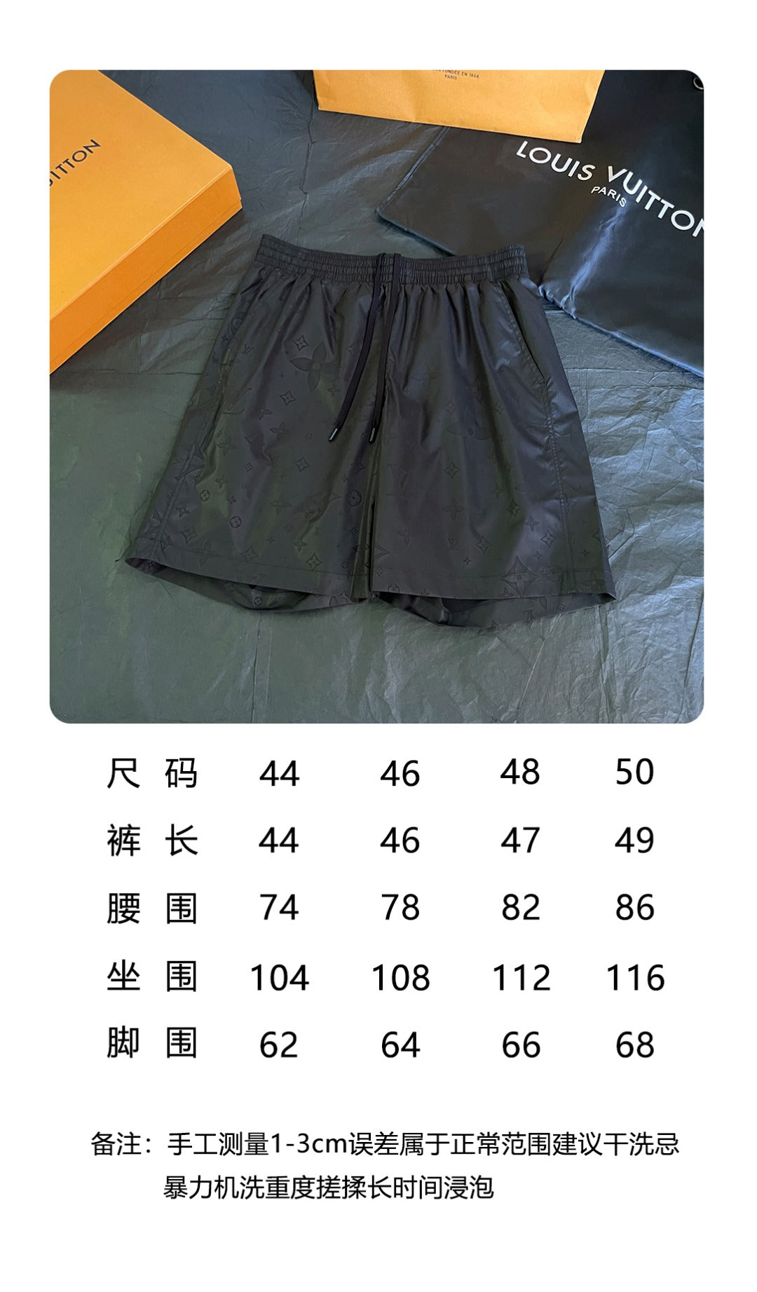 BVG / 루이비통 신상 엠보 무늬 반바지