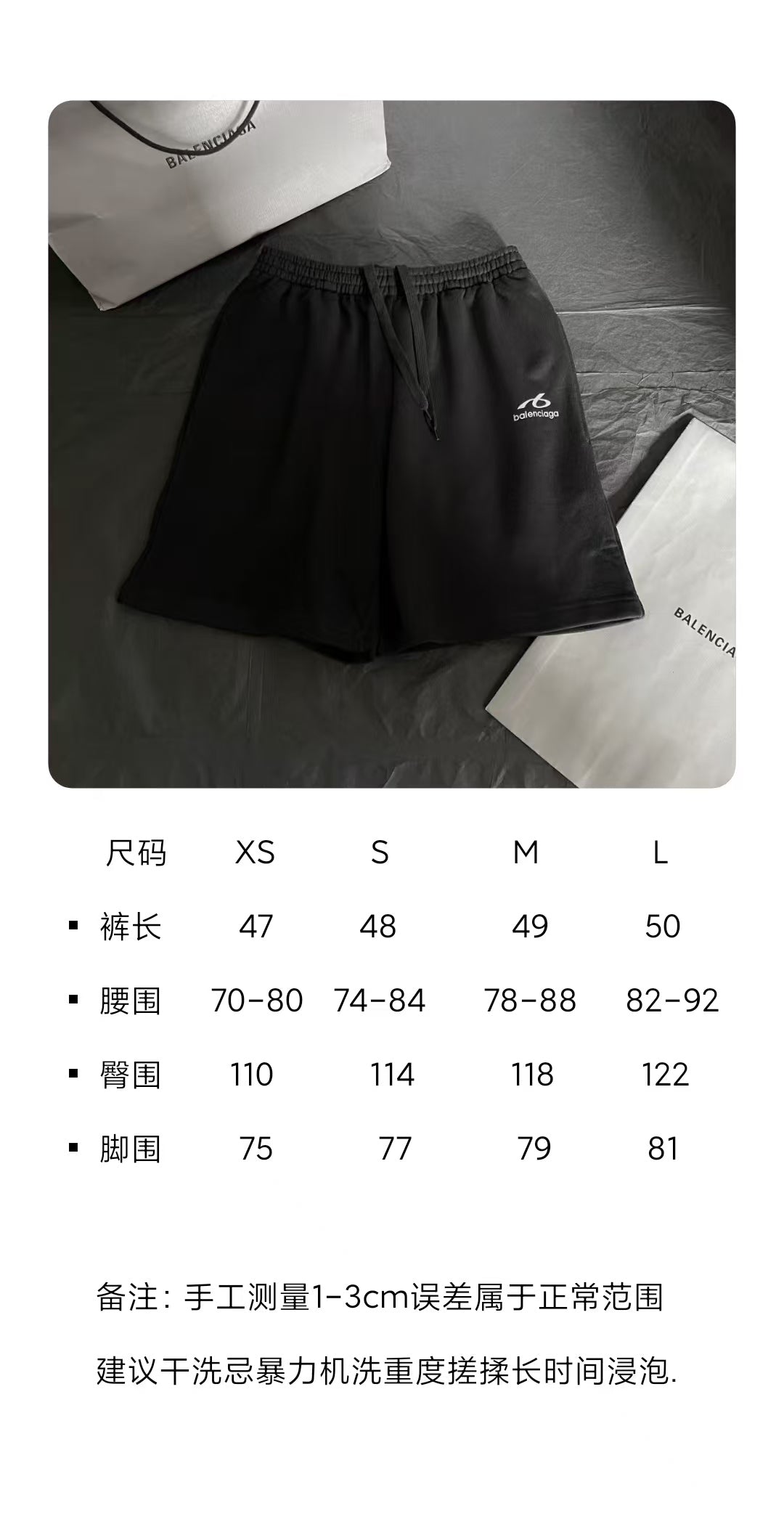 BVG / 발렌시아가 반사 링 로고 프린트 반바지
