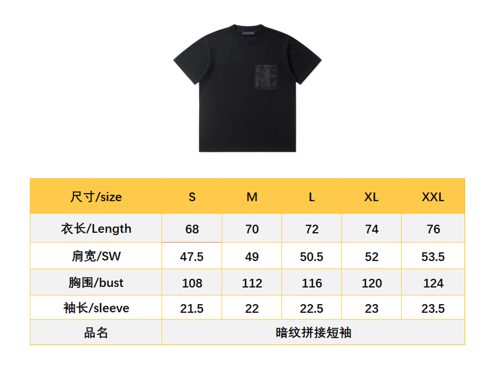 BVG / 루이비통 V 로고 패치 반팔 티셔츠