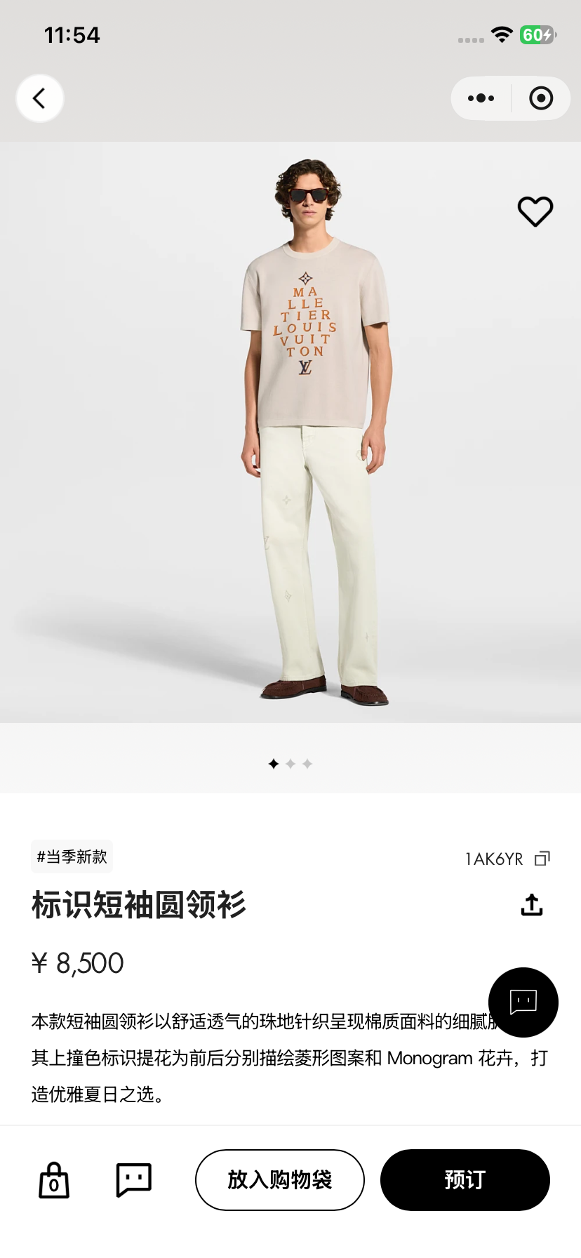 BVG / 루이비통 마크 라운드넥 반팔 티셔츠