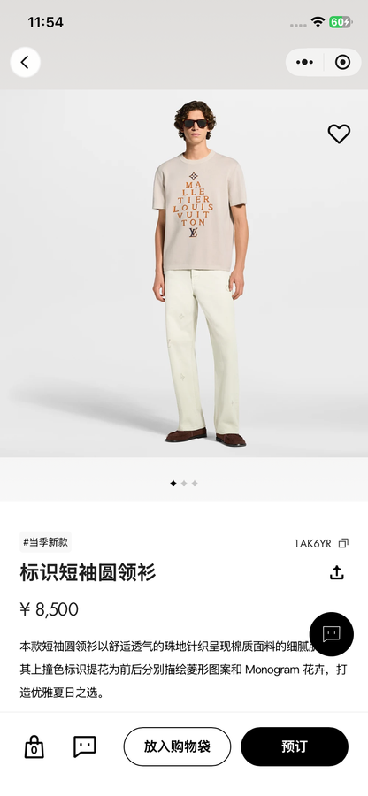 BVG / 루이비통 마크 라운드넥 반팔 티셔츠