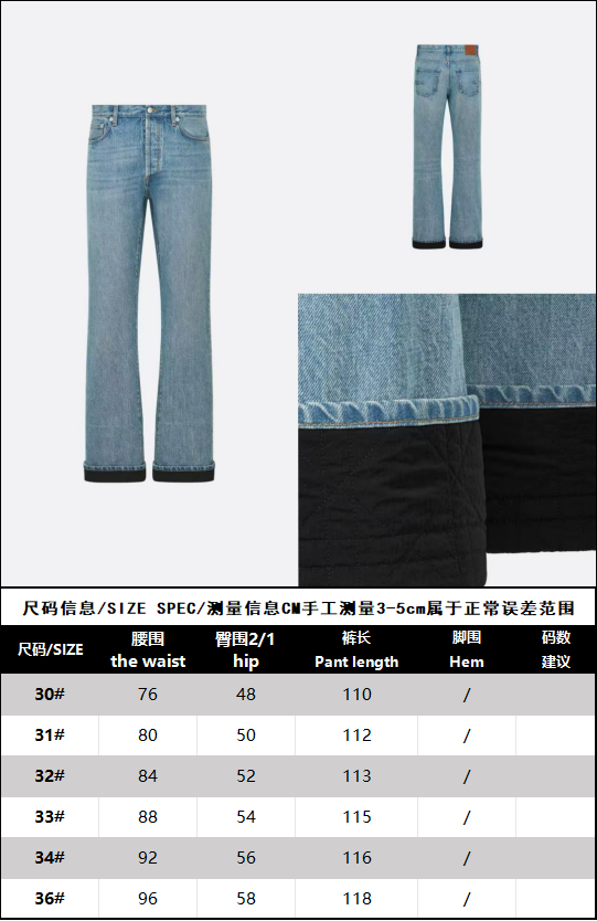 BVG / 디올 컬러 대비 밑단 청바지