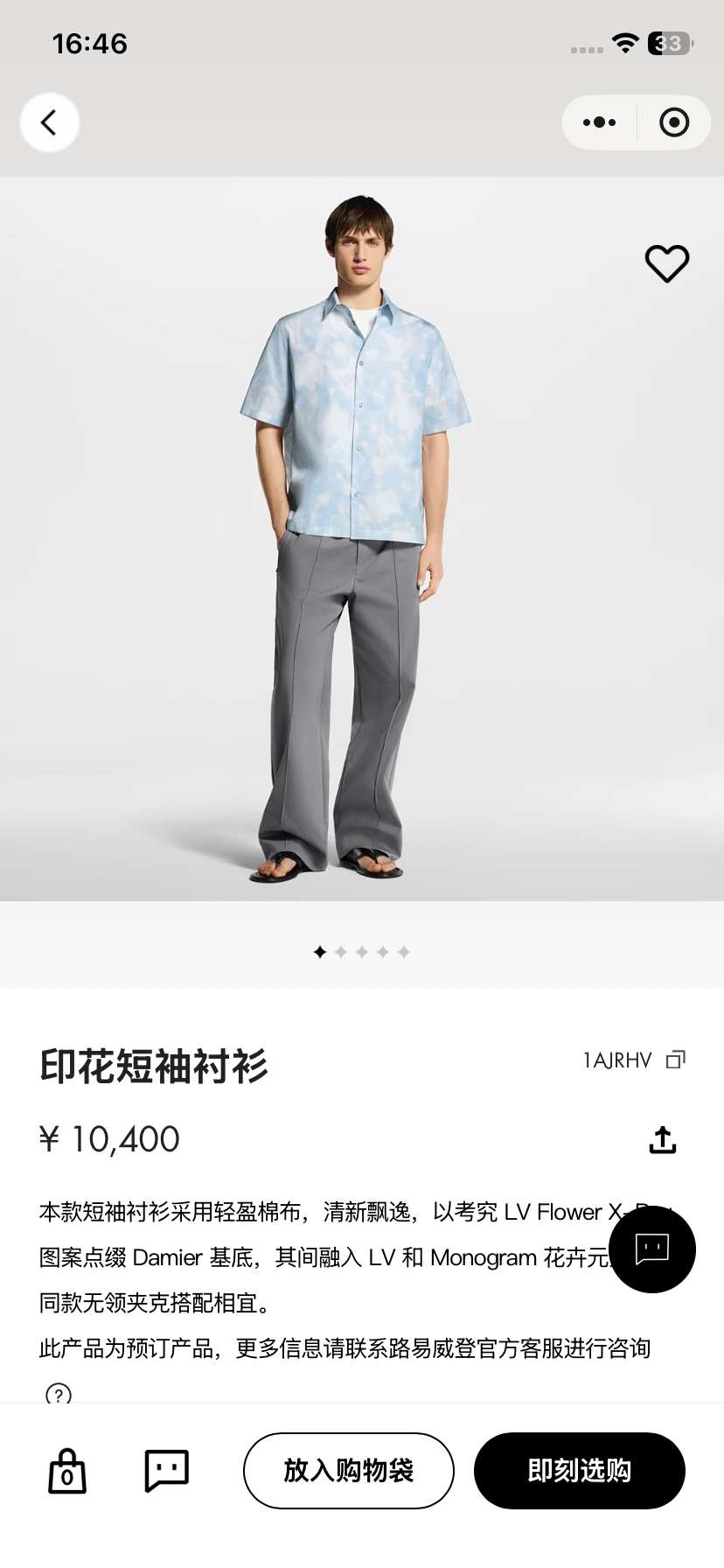 BVG / 루이비통 프린트 반팔 셔츠