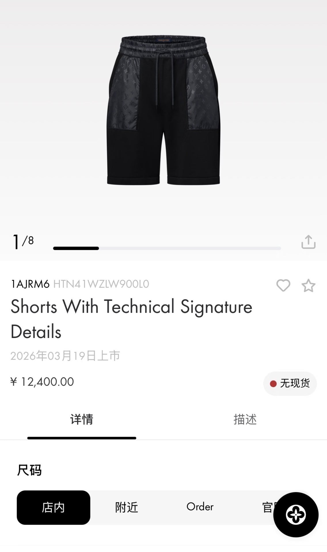 BVG / 루이비통 가죽태그 워크 반바지