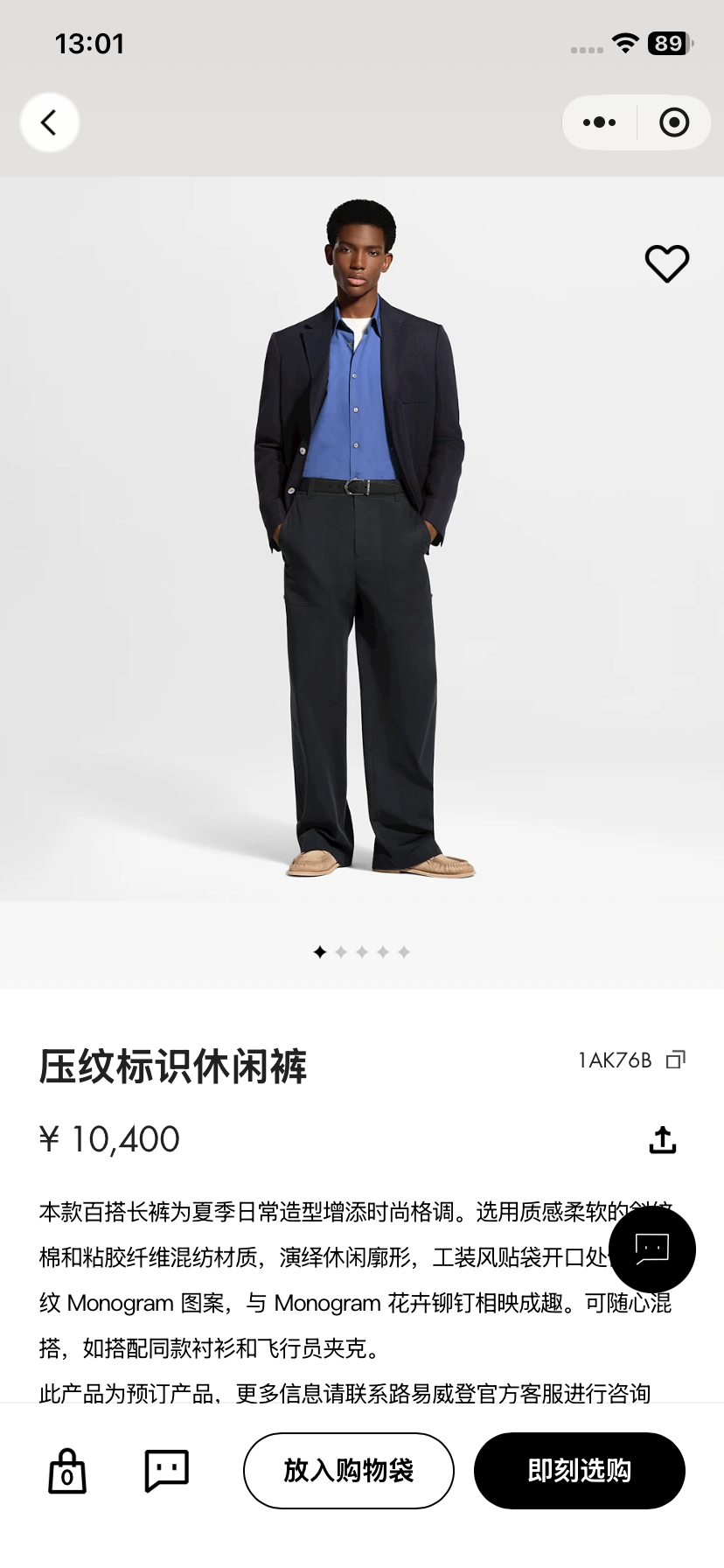BVG / 루이비통 엠보싱 마크 캐주얼 팬츠