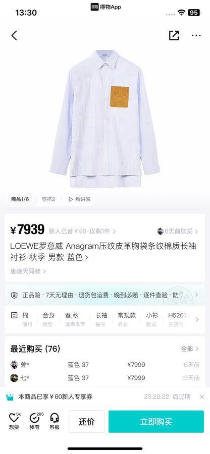 BVG / 루이비통 면 소재 스트라이프 셔츠