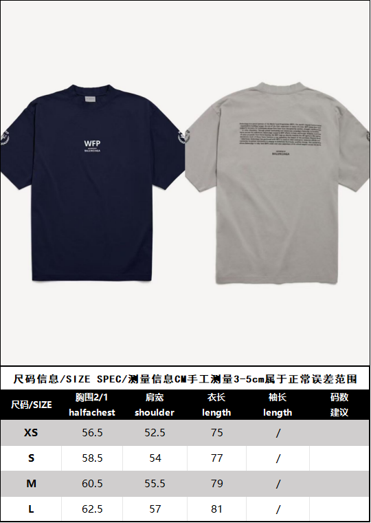 BVG / 발렌시아가  WFP 레귤러핏 반팔 티셔츠