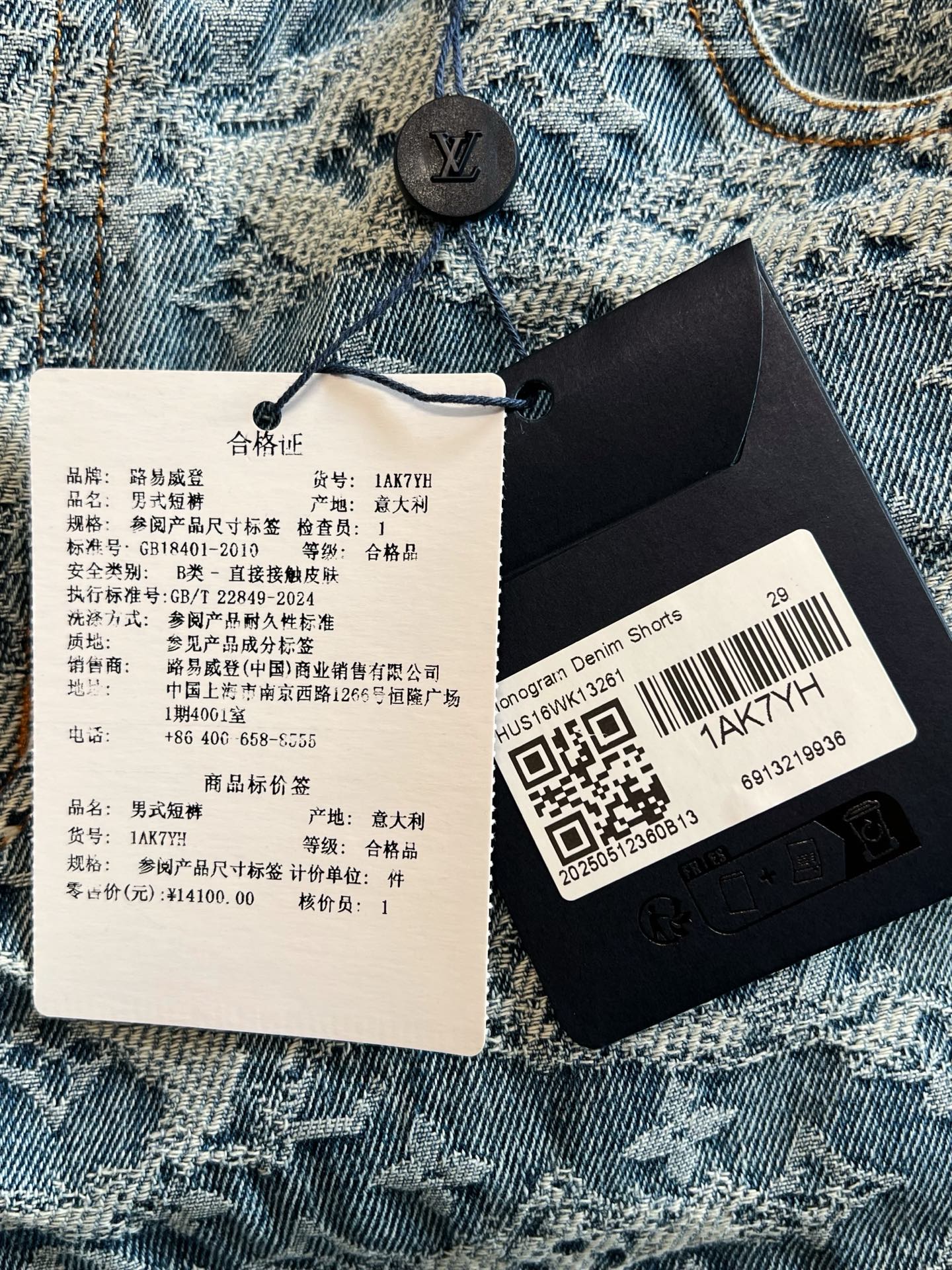 V공장 / 루이비통 반바지