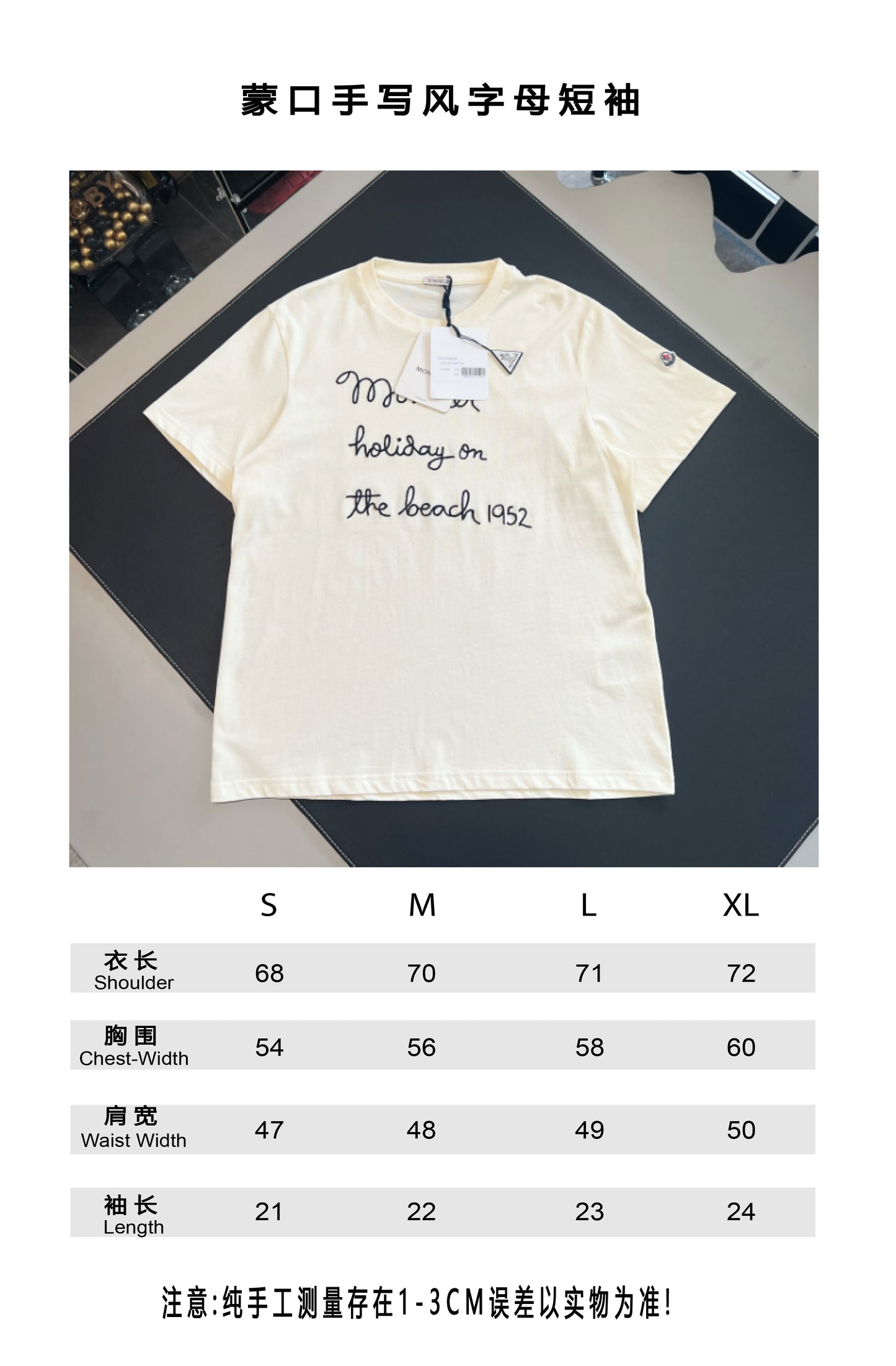 V공장 / 몽클레어 반팔