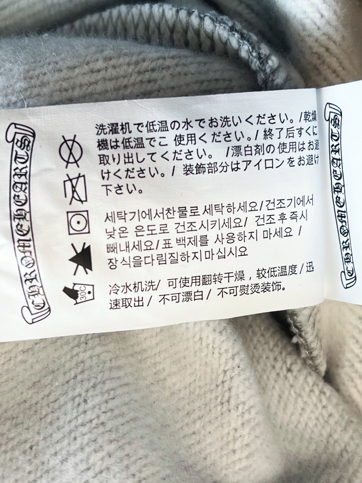 V공장 / 크롬하츠 후드집업