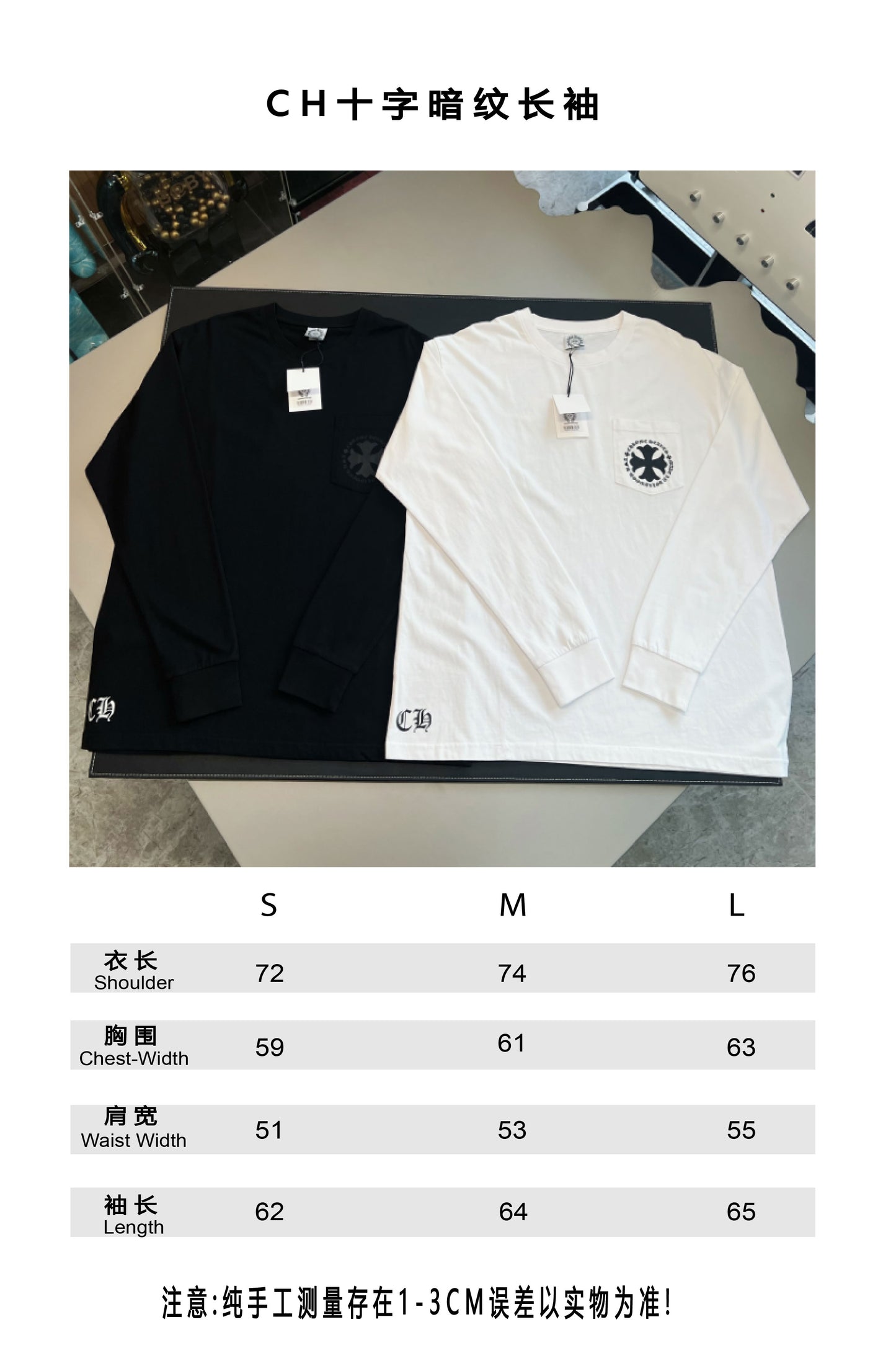 V공장 / 크롬하츠 긴팔 티셔츠