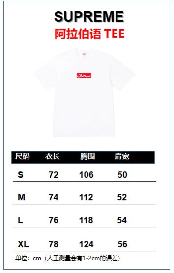 scn / 슈프림 아라비아 BOX 티셔츠