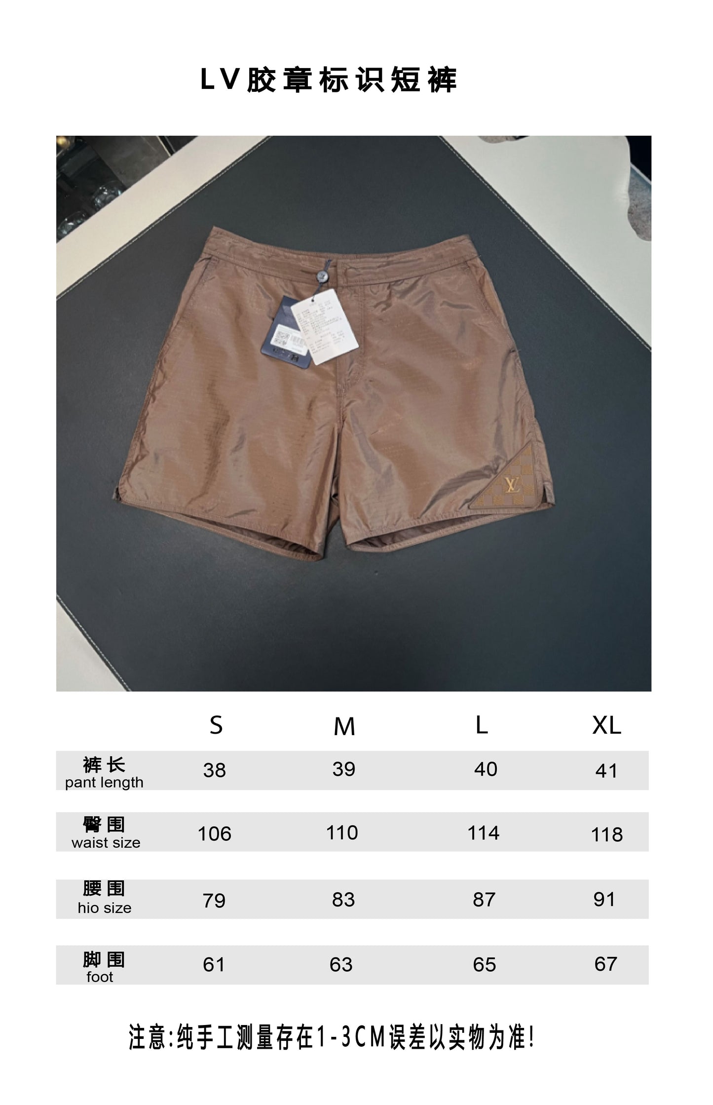 V공장 / 루이비통 반바지