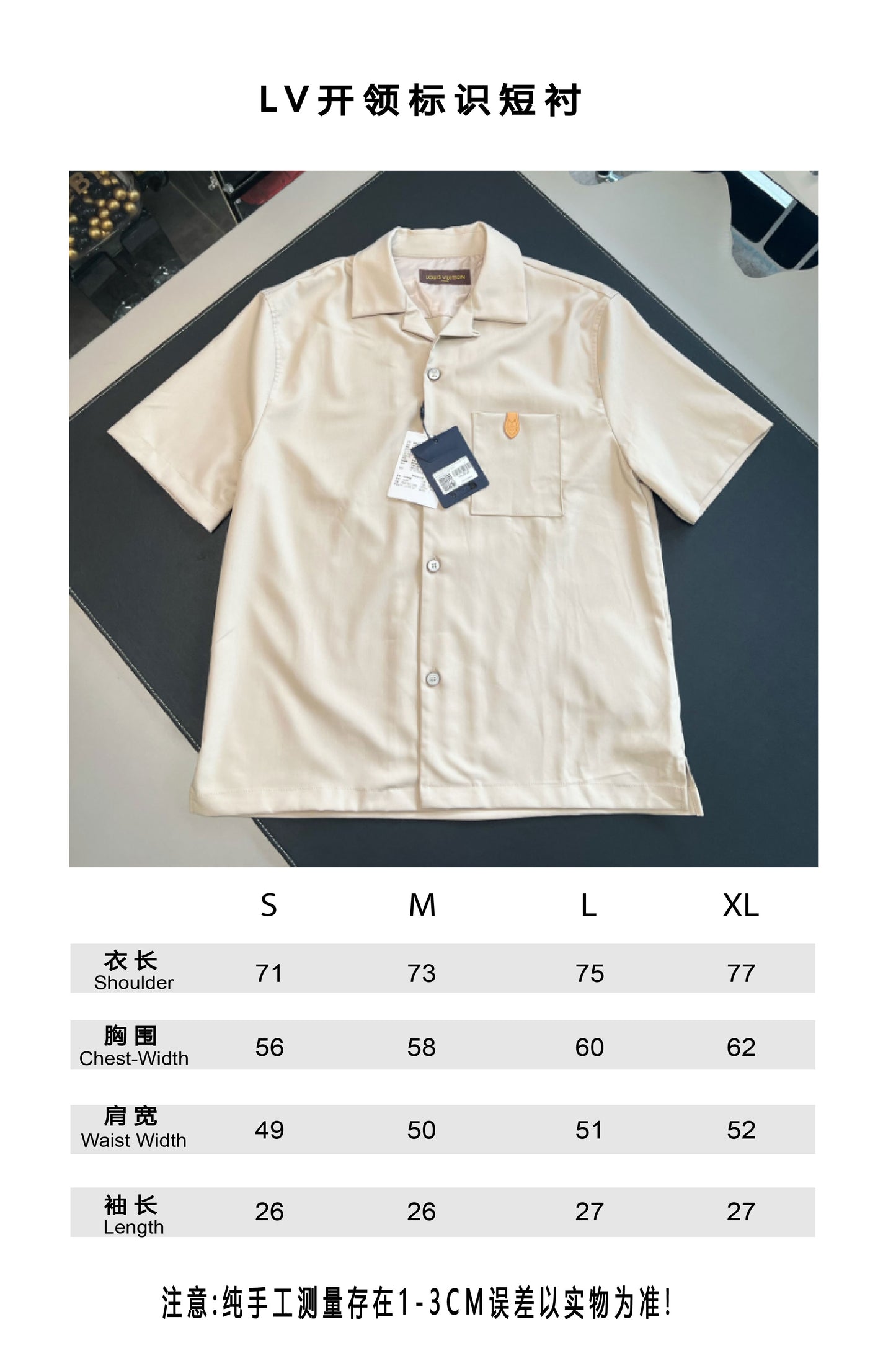 V공장 / 루이비통 반팔