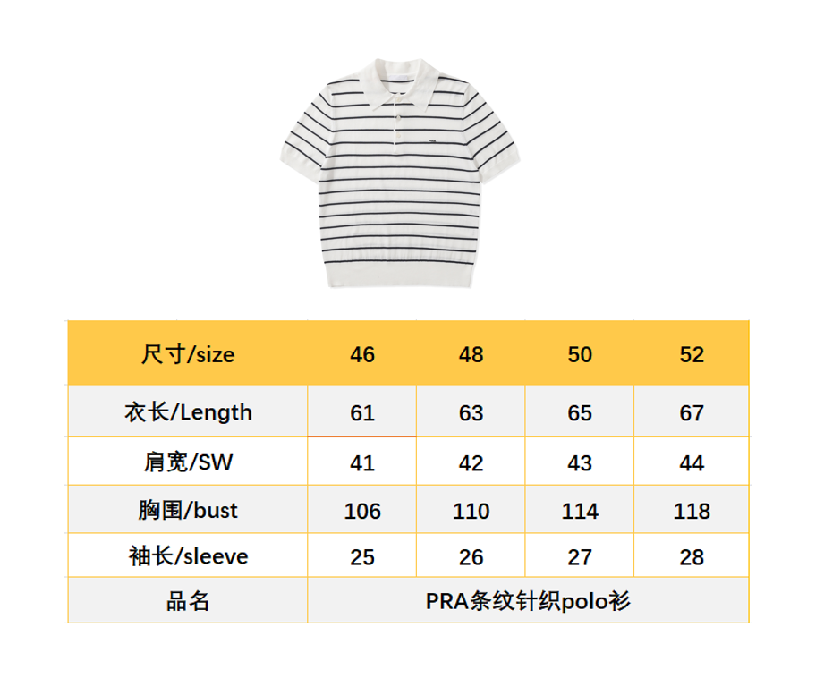 BVG / 프라다 문자 스트라이프 폴로 니트