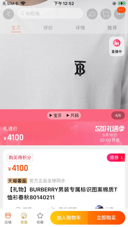 BVG / 버버리 로고 프린트 면 티셔츠