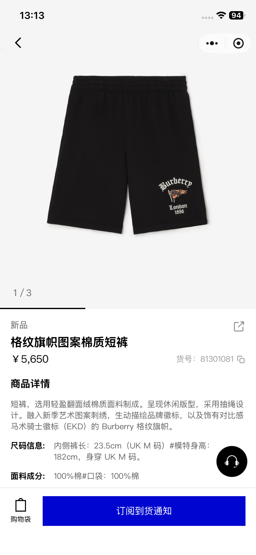 BVG / 버버리 깃발 패턴 체크 반바지