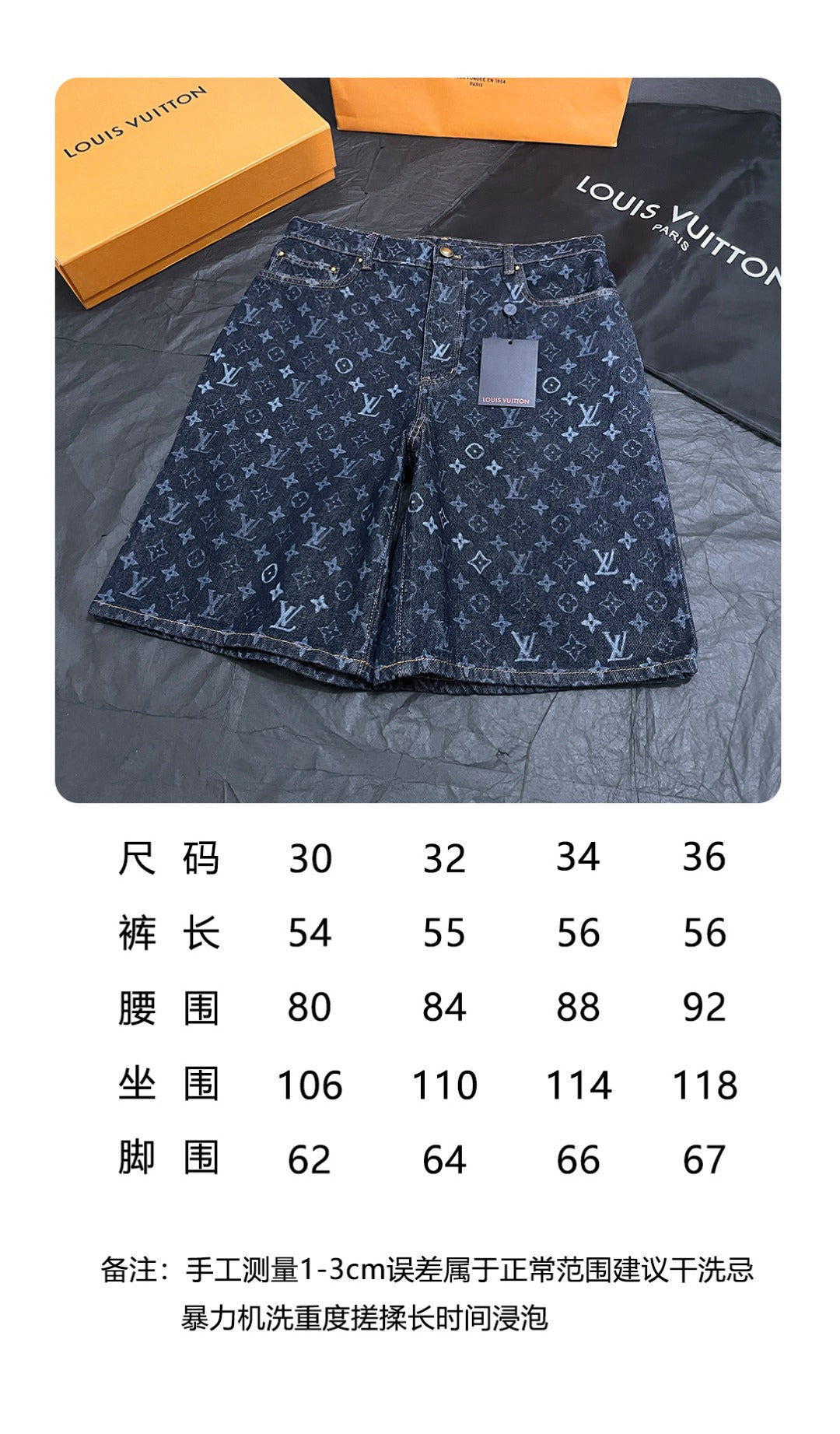 BVG / 루이비통 그라데이션 자카드 데님
