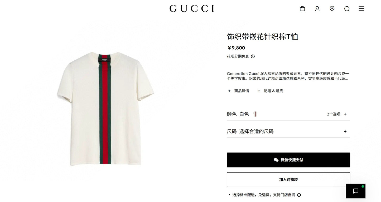 BVG / Gucci Red and Green Stripe Short-Sleeved Knit
