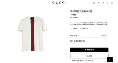 BVG / Gucci Red and Green Stripe Short-Sleeved Knit
