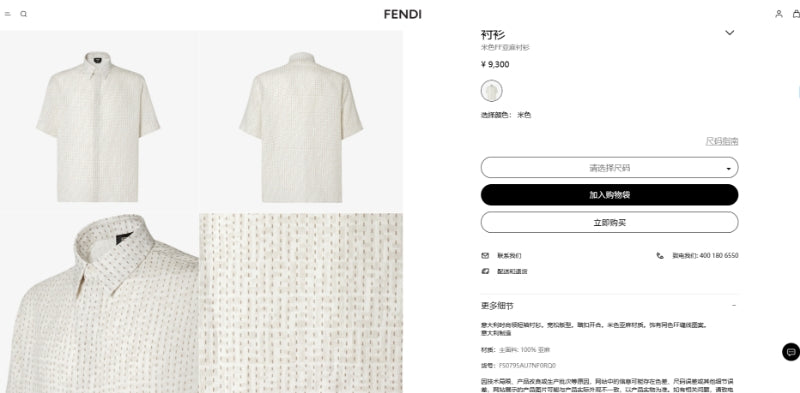 BVG / 펜디 세트 셔츠