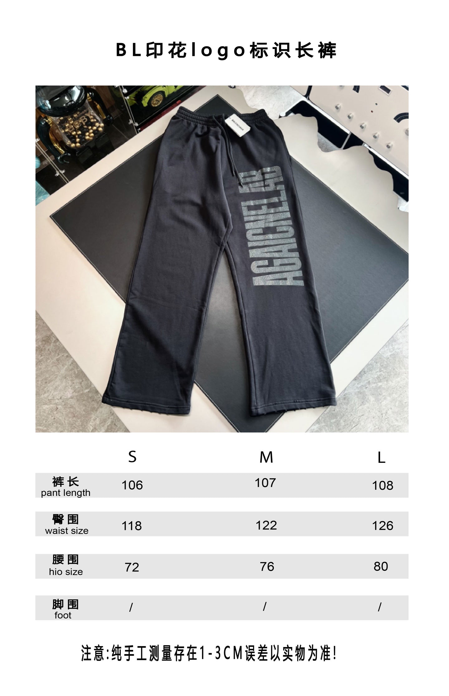 V공장 / 발렌시아가 바지