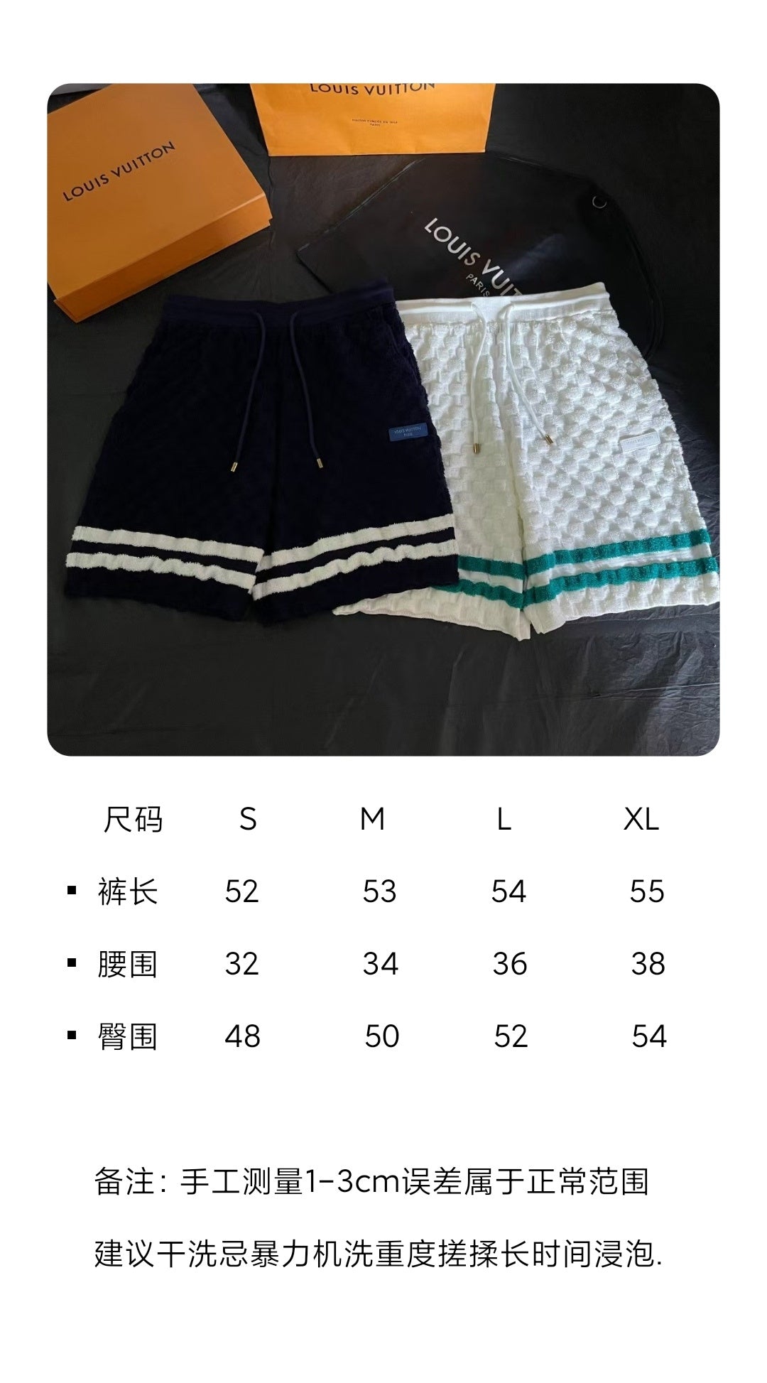BVG / 루이비통 레더 패치 반바지