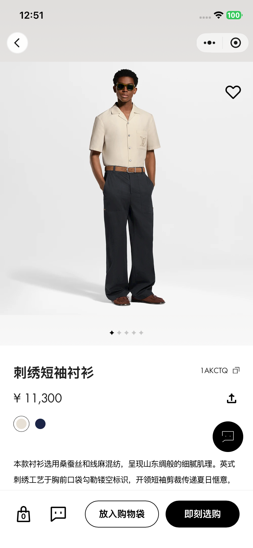 BVG / 루이비통 자수 반팔 셔츠