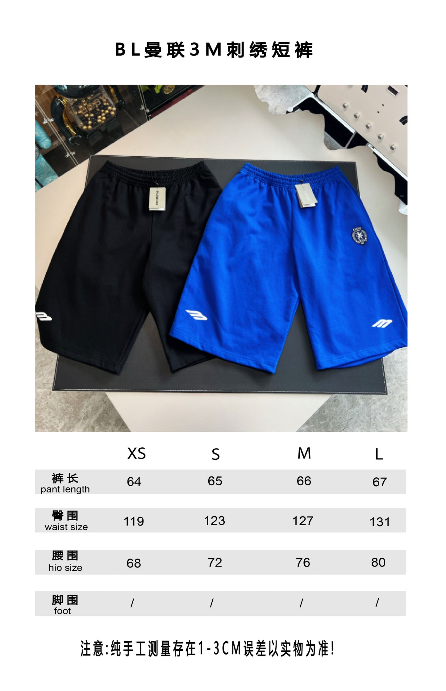 V공장 / 발렌시아가 반바지
