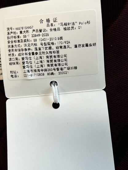 V공장 / 에르메스 반팔