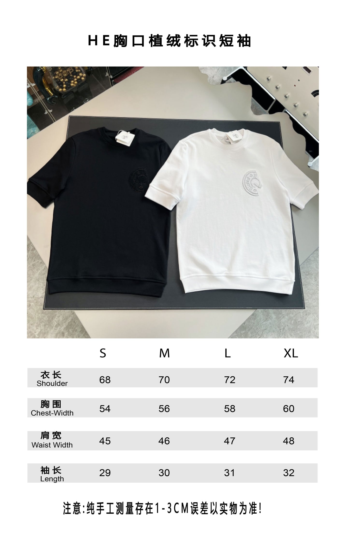 V공장 / 에르메스 반팔