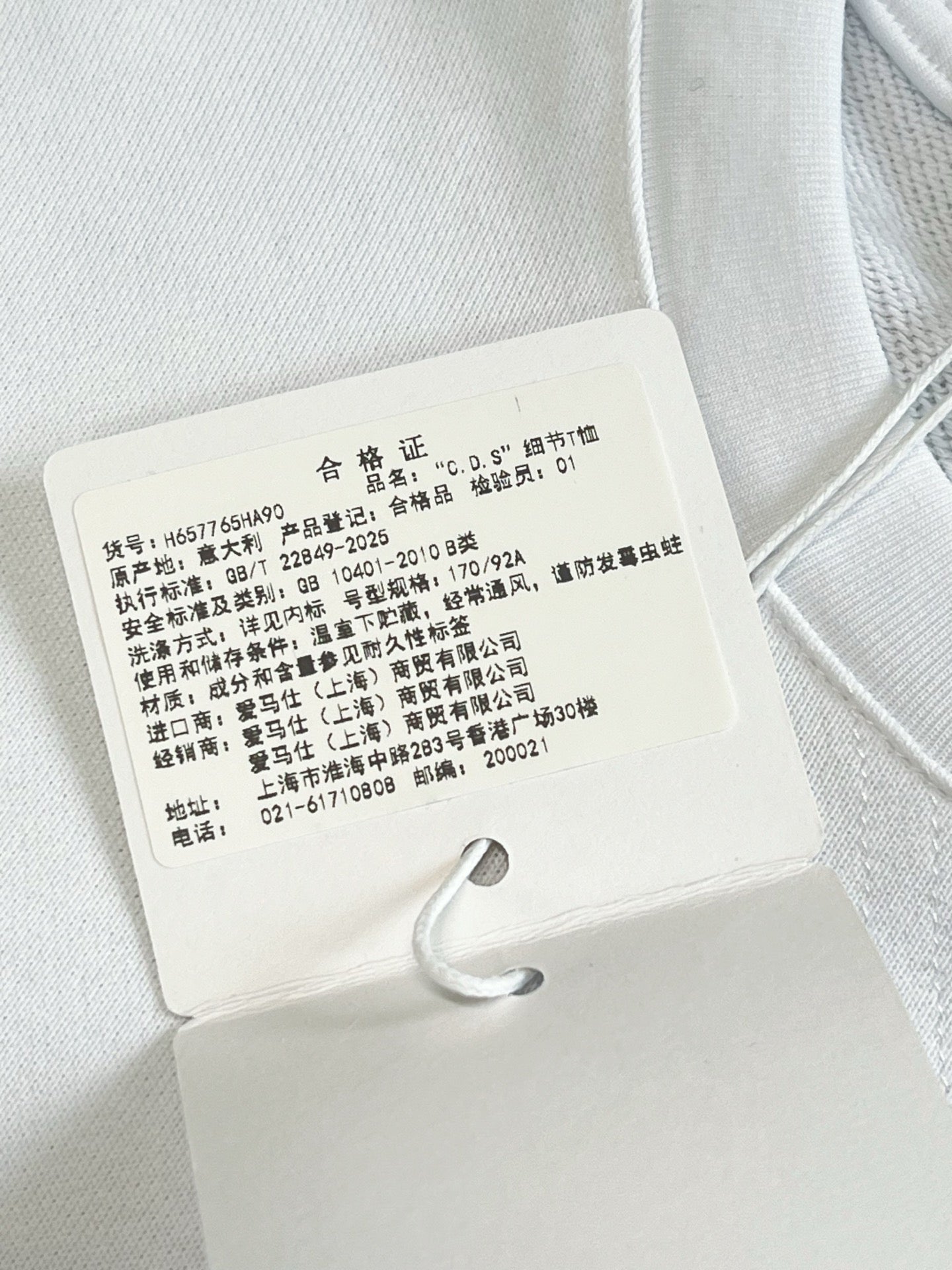V공장 / 에르메스 반팔