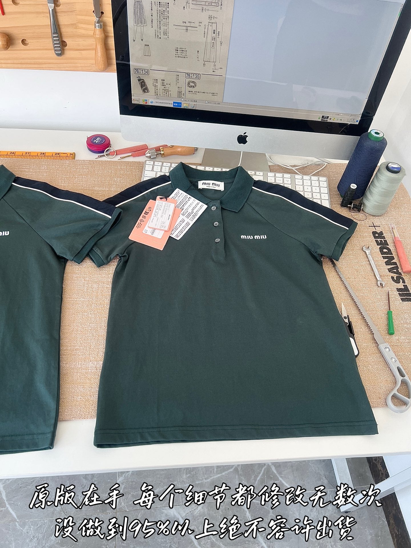 Timo / Miu Miu Dark Green Short-Sleeved T-Shirt